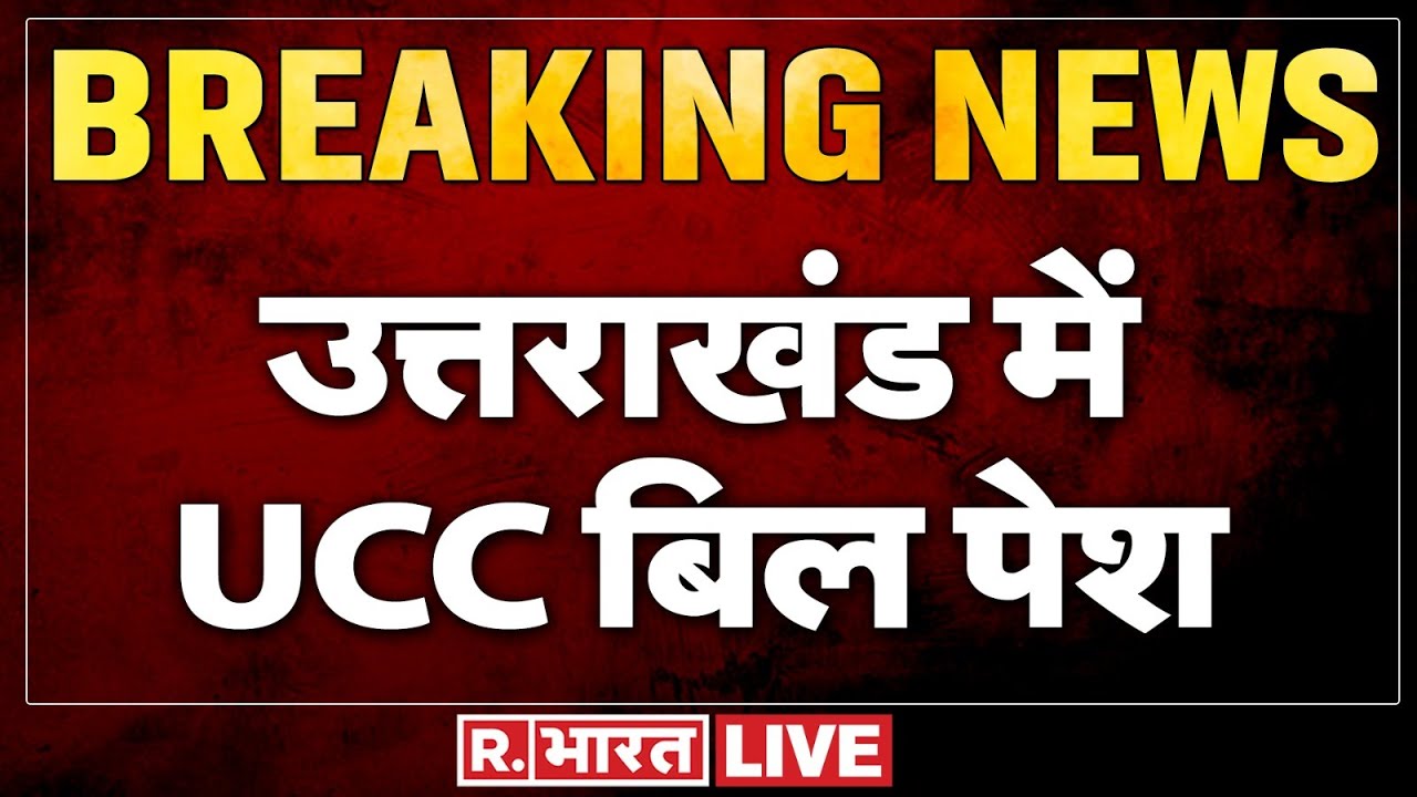 live-uttarakhand-ucc-bill-pushkar-singh-dhami-pm-modi