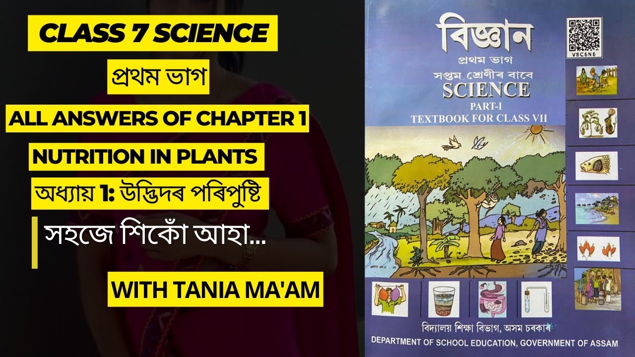 Class 7 Science chapter 1:Nutrition in plants//উদ্ভিদৰ পৰিপুষ্টি //All ...