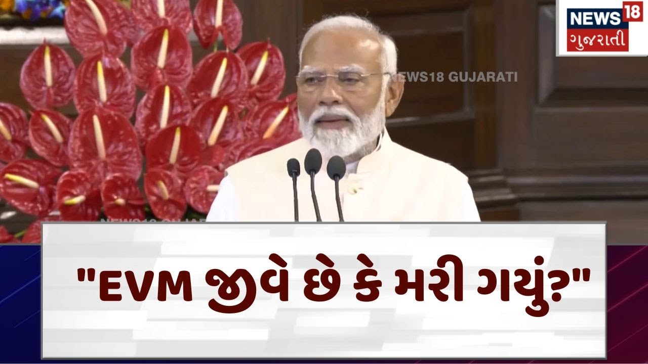 Evm Modi PM Modi |