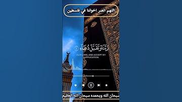 سورة إبراهيم - رب اجعلني مقيم الصلاة _تلاوة عطرة للشيخ محمد صديق المنشاوي