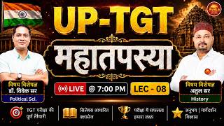 UP-TGT 2026 | 23 दिन महातपस्या Selection Plan #9 | Dr. Vivek Sir &amp; Atul Sir | Live 7 PM
