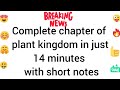 Complete chapter of plant kingdom in just14 minut for neet rpsc 1st grade bsc msc csir