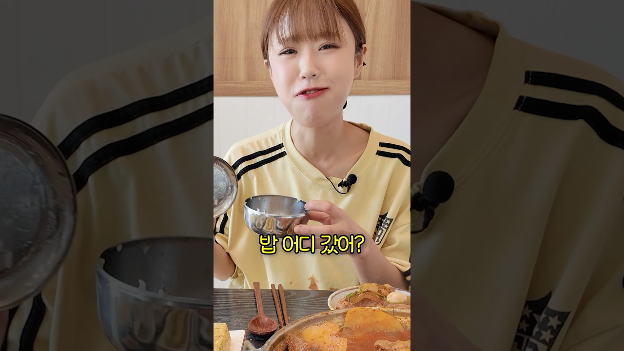 시작부터 밥 5공기 시켰더니 사장님이 놀라심ㅋㅋㅋ