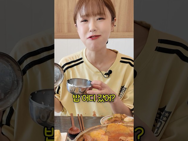 시작부터 밥 5공기 시켰더니 사장님이 놀라심ㅋㅋㅋ