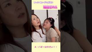 【重度心身障がい児】お出かけのハードル