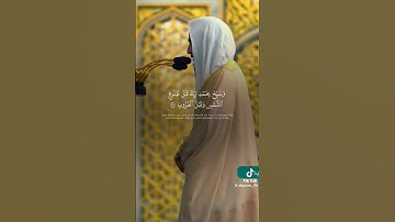 #القرآن_الكريم #تلاوات_خاشعة #تلاوة_مميزة #قرآن_كريم #راحة_نفسية #يارب #quran