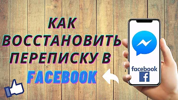 Как восстановить удаленную переписку Messenger Facebook | Инструкция по Мессенджеру