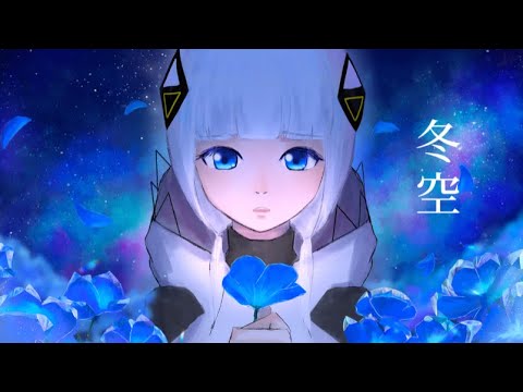 冬空/ feat.可不