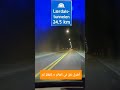 أطول نفق في العالم 24 5 كم   النرويج