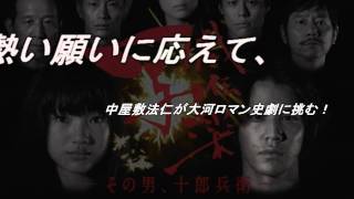 宮野真守主演 「戯伝写楽　－その男、十郎兵衛－」 CM