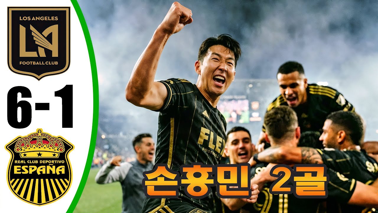 LAFC vs 레알 에스파냐 하이라이트 영상 썸네일
