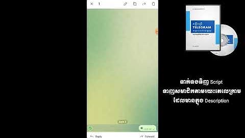 How to Create Telegram Group | របៀបបង្កើតក្រុមតេឡេក្រាមនិងពន្យល់ពីមុខងារសំខាន់ៗក្នុងក្រុម