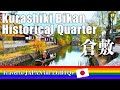 Kurashiki bikan historical quarter  travel to japan for lgbtq