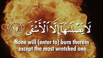 Surah Al Layl The Night سورة الليل