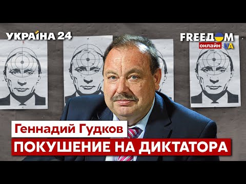 Попытка убить Путина! Кто хотел это сделать?