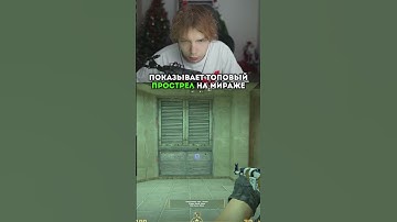 twitch: strogo ТЫ ДОЛЖЕН ЗНАТЬ ЭТИ ПРОСТРЕЛЫ НА МИРАЖЕ #strogo #cs2