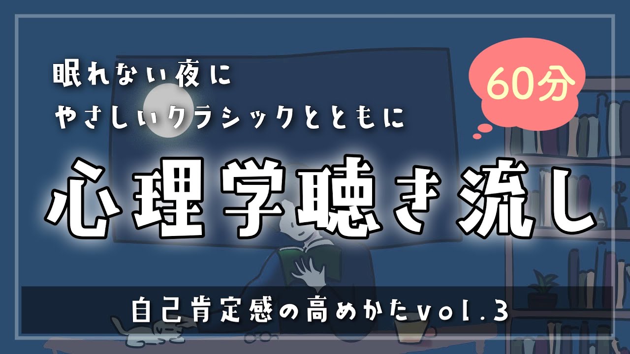 ★睡眠の質を向上させ自己改善を加速させる方法を学ぼう。ヒプノがお手伝いします★ Sleep Aid] Audio Supplement for Falling Asleep [How to Boost Self