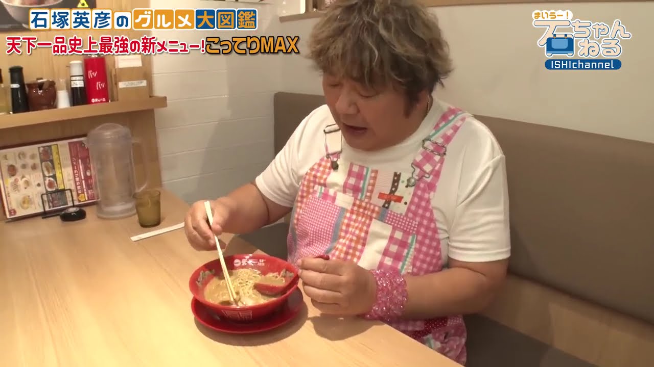 天一こってり　 天下一品こってりフェア 開催!!｜ローソン公式サイト