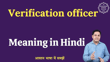 Verification officer meaning in Hindi | Verification officer ka matlab kya hota h | English to hindi