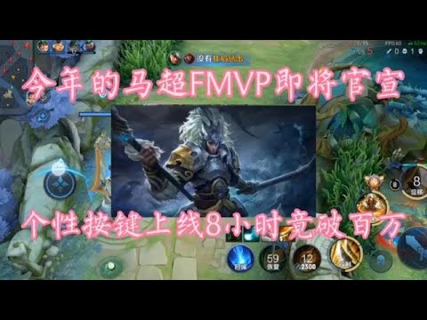 個性按鍵上線8小時，銷量直接突破7位數，只因天美一個良心決定