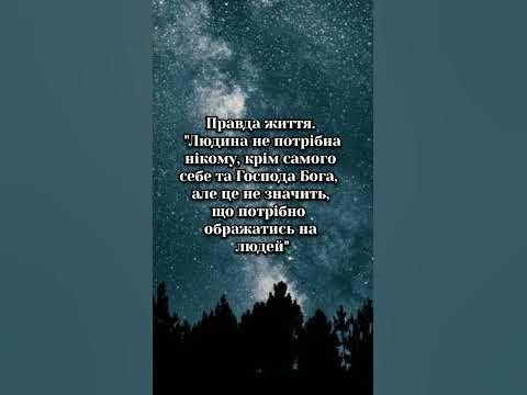 Мудрі цитати - YouTube