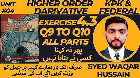 EX 4.3 Q9 to Q10 12th Math FBISE & KPK Sir Waqar Hussain