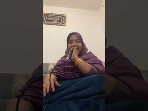 اميمة منت دندني التبراع 