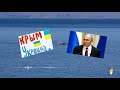 Сколько моряков не обменивай, а Крым все равно Украина
