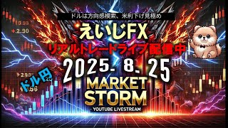 えいじの配信のサムネイル画像