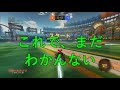 【声あり・字幕付き】 元サッカー部・卓球部・ハンドボール部で行くロケリーランク戦