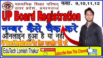 UP Board Registration Check List Download 2021-22 l UP Board Registration Number Kaise Check kare l