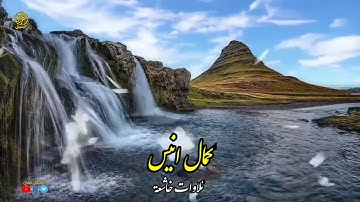 تلاوة خاشعة  ومبكية للقارىء كمال انيس