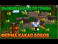 ✅ Фармим бабки для грифа после вайпа на сервере SunRise -||- Блогман - Грифер шоу.