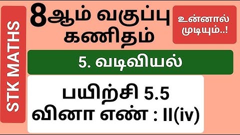 8th Maths Tamil Medium Chapter 5 Exercise 5.5 Sum II(iv) #8th_maths_tamil_medium
