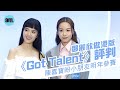 ViuTV 節目巡禮2024｜鄧麗欣做港版《Got Talent》評判 陳嘉寶盼小朋友明年參賽