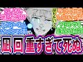 【最新302話】凪が号泣!1話の潔オマージュ!凪のサッカーはここからだ!に対する読者の反応集【ブルーロック】
