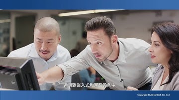 Design-in Service Innovation Video Broadcasting, Networks & Telecom, Advantech(CH)