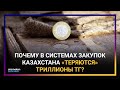 КАК СДЕЛАТЬ ГОСЗАКУПКИ БЛИЖЕ К ОТЕЧЕСТВЕННОМУ ПРЕДПРИНИМАТЕЛЮ? / Время говорить