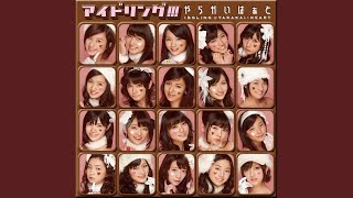 Download Lagu やらかいはぁと (Instrumental) MP3