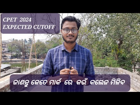 CPET EXPECTED CUTOFF