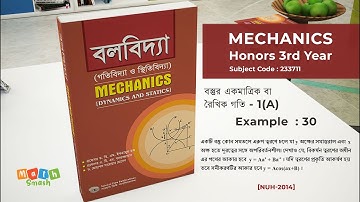 Mechanics Dynamics And Statics Chapter 1A Example30 Mathematics Honours 3rd Year National University