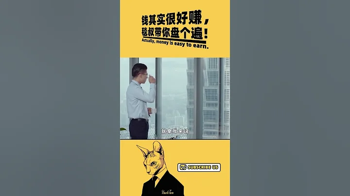 還記得你買的投資產品嗎？快下載APP查詢你的基金股票賬戶！#基金 #股票 #金融 - 天天要聞