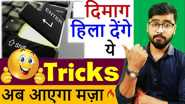 Powerful & amazing Computer Tricks || Computer Amazing Tricks [Hindi]