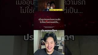 ตัวอย่าง ผีใช้ได้ค่ะ A useful ghost#gdh #ใหม่ดาวิกา #ผีเครื่องดูดฝุ่น #ผีใช้ได้ค่ะ #เรื่องนี้ต้องดู