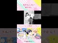 忘れもしない「あの日」…（第1話ー切り抜き③）