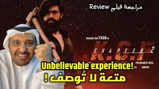 ريفيو فيلم كي جي إف KGF 2 Movie Review by Hamad Al Reyami |yash |sanjay dutt |Raveena Tandon