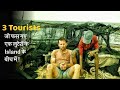 Tourists Gets TRAPPED On A Pirates ISLAND | Film Explained In Hindi\urdu | Survival Story