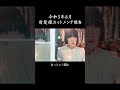 真夏の姫カットメンテ~サングラス似合わせカット~