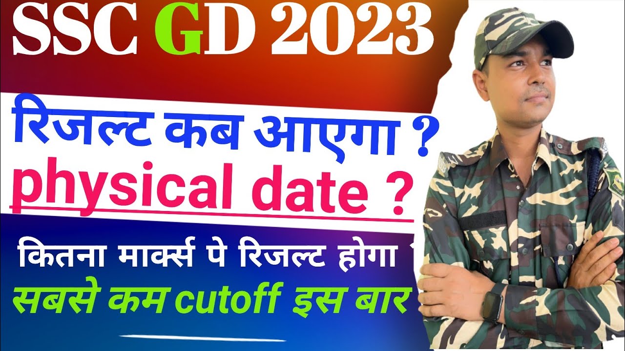 SSC GD Result Date SSC GD Physical Date Ssc Gd Written Result Ssc ssc-gd-result-date-ssc-gd-physical-date-ssc-gd-written-result-ssc
