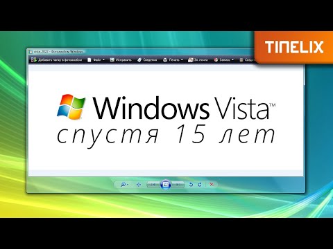 38. Windows Vista спустя 15 лет